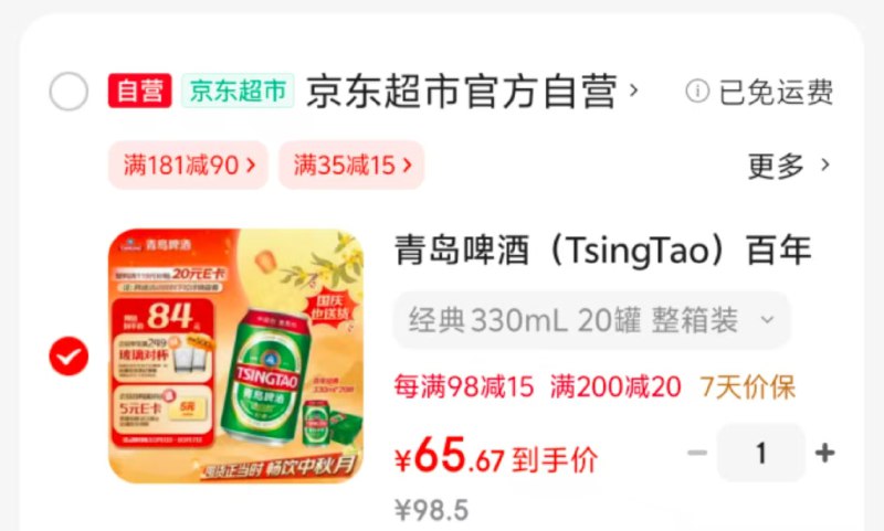 先领200-20黑五卷: