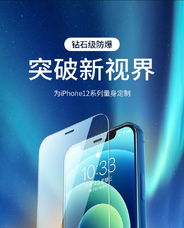 0点前1小时 3.9元绿联苹果12钢化膜1片装(HpzMcPP2i23)/