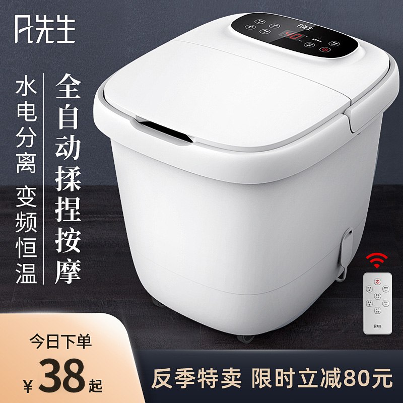 先领券 0点后下单 28元凡先生电动加热按摩足浴器  (fRLVcWRopKC)
