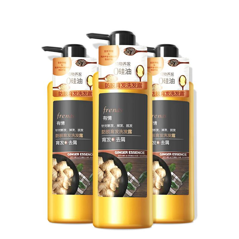 先领券/零点后下单有情生姜洗发水9.9元 (2LH616tKJsB)
