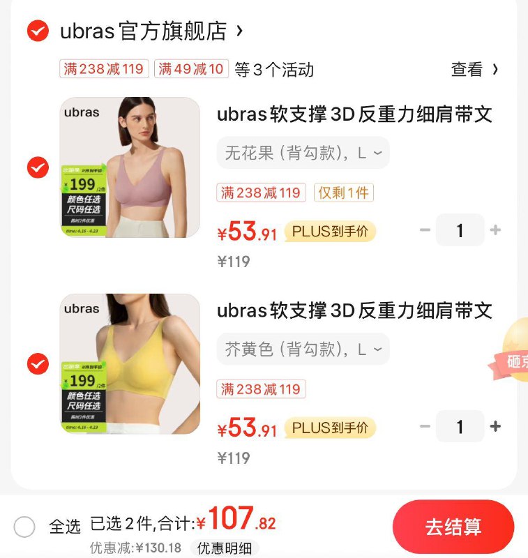 领2张券