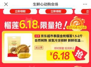 6.18榴莲眇殺