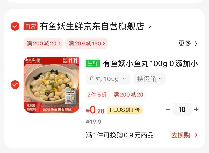 拍10