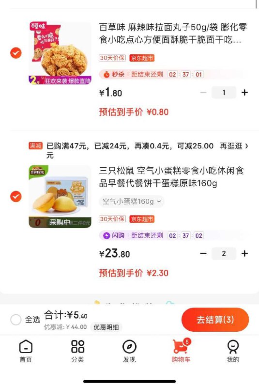 自己试试 很多人都有券也可自己去券可用里凑凑