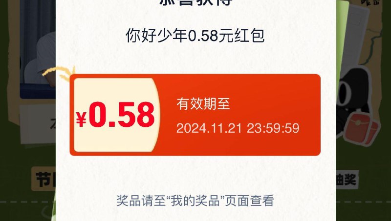 tb搜你好种地少年有洪包