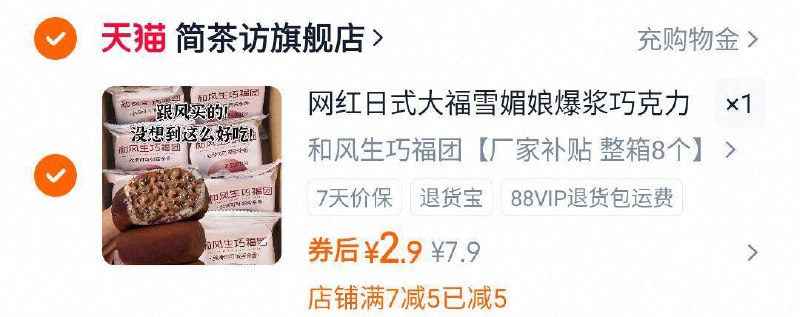 价格自辨一下～2.9亓简茶访和风生巧福团200g9/7jMU4FfUL0m// AA11