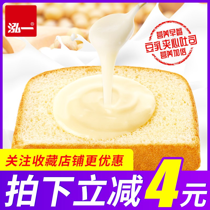 先领券/零点后下单泓一豆乳夹心面包15.99元700g   