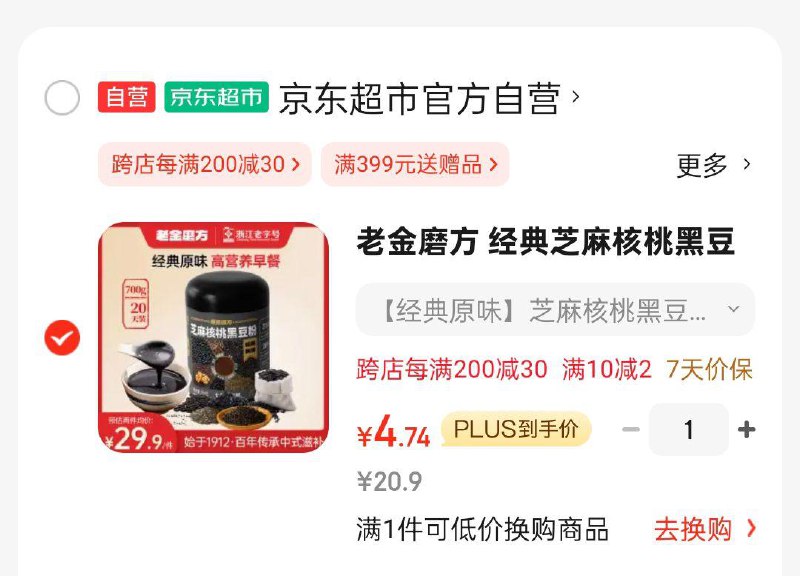 买健康省钅戋包 