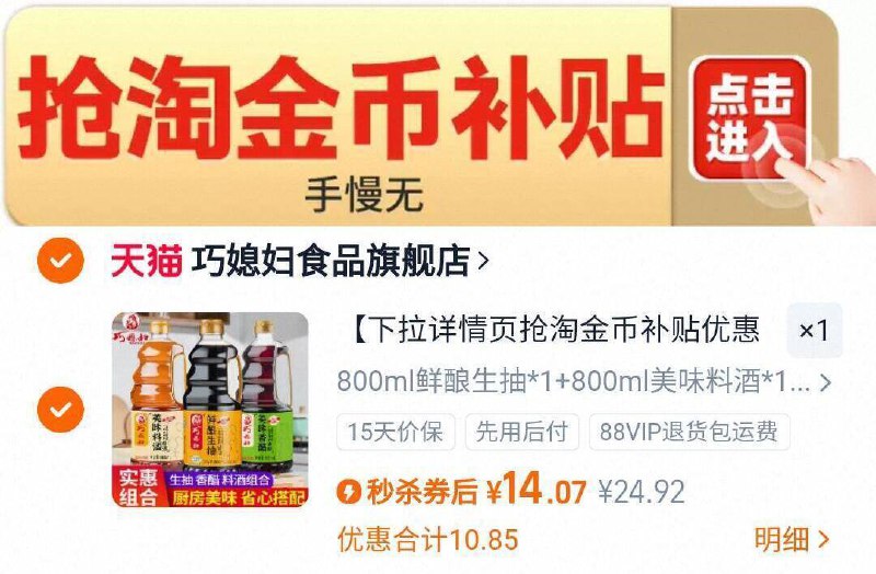 ‼下拉详情拍14亓 4.6/瓶巧媳妇家用调味品组合3瓶9/3nWO4kIrLrX// AA11