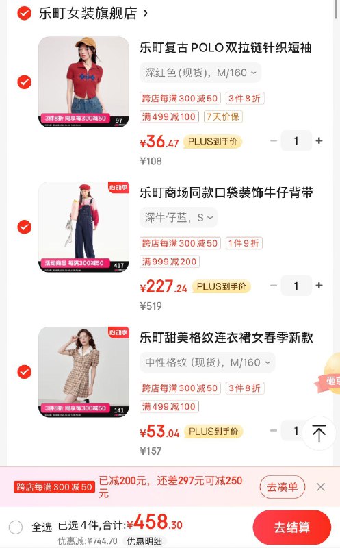 乐町窾式更新领999-200券