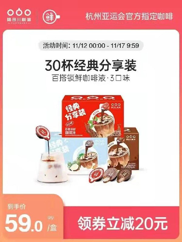 39💵 【隅田川旗舰店】隅田川锁鲜咖啡液30杯/ CZ0001 /5DrfW4miO3T//:/ CA1371/:/