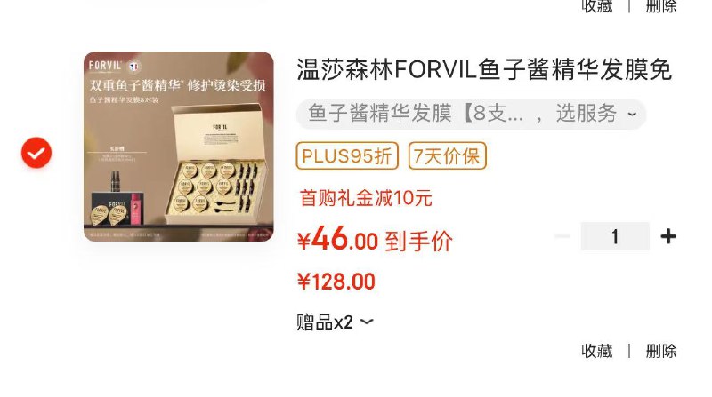 如有昨日领过超级18的200-20卷plus领500-50卷