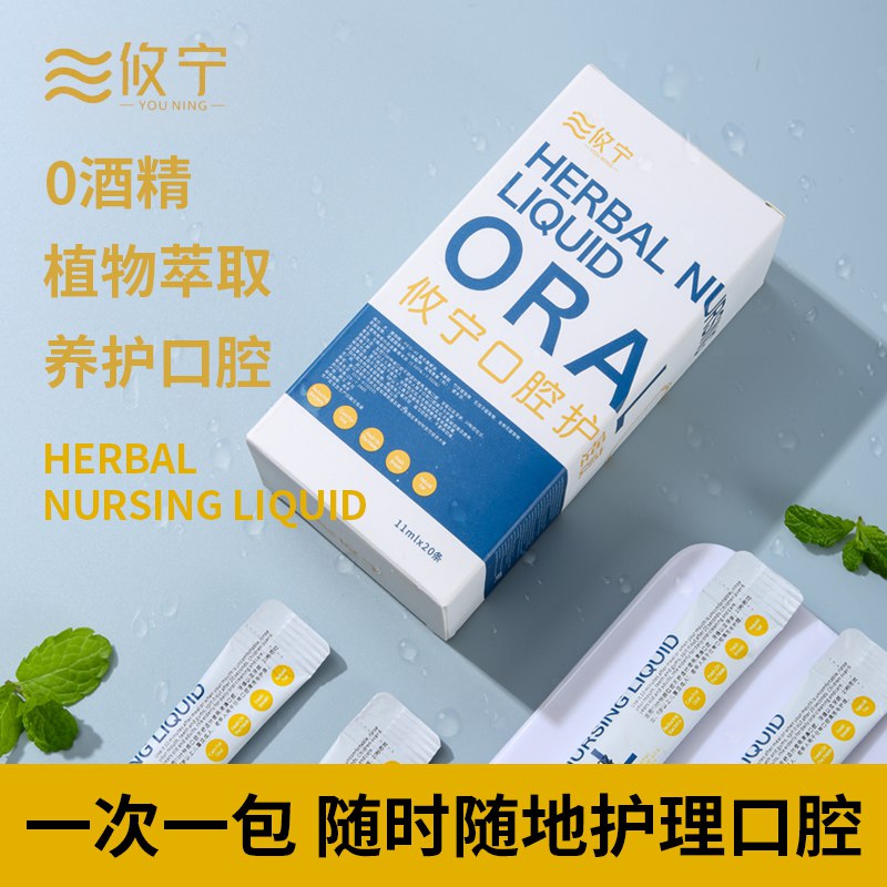 5件 拍5件19.9元攸宁草本便携装漱口水100条(1hcY2DQ4NzT)/ CZ0000/