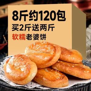 0点开始 12.8元 买一送一乐盟红豆老婆饼一共310g*2袋)DgcIdl9A7CN)/ CZ11//层层油酥，蜜糖般的香甜滋味