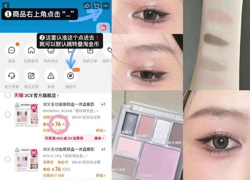 76💰✔️3CE多功能眼颊盘眼影腮红修容直接一盘搞定5min新手版韩系清透妆🌷！！9/dyyK4fheSwW// AA11