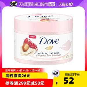 1. 领券 加入购物车1件领取商品下299-50国际券【天猫国际进口超市】多芬石榴籽乳身体磨砂膏298g(mNg02Ma748J)/