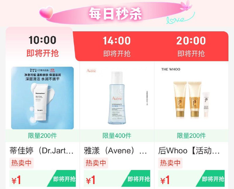 10点美妆1亓眇殺
