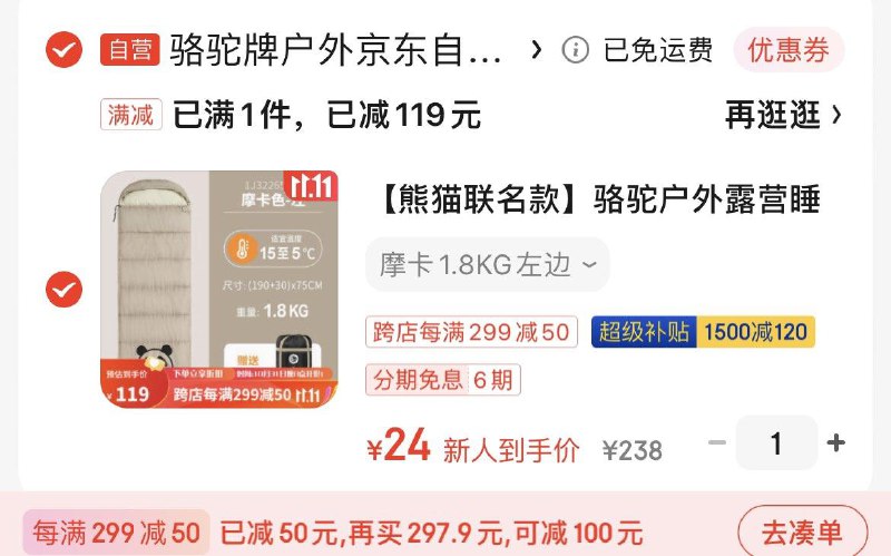 叠plus300-30补贴