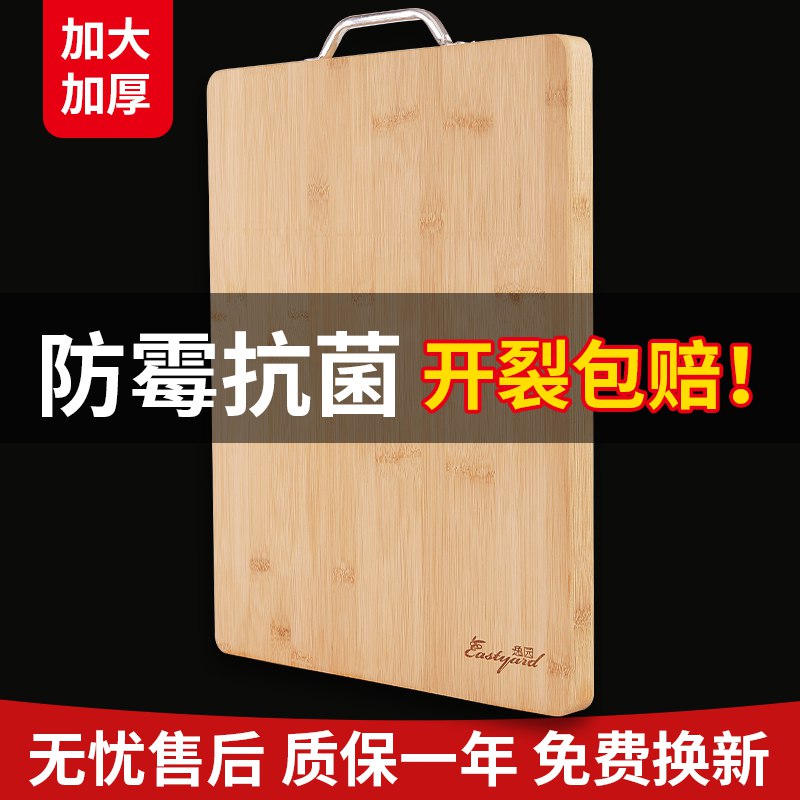 4.9元  抗菌防霉逸园加厚实木家用小菜板(RS3JcrclQaJ)/