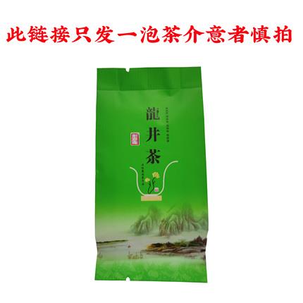 符合0.1悟宛 龙井绿茶约5g/袋/ CZ3346 /Oyxo3GScZVx//