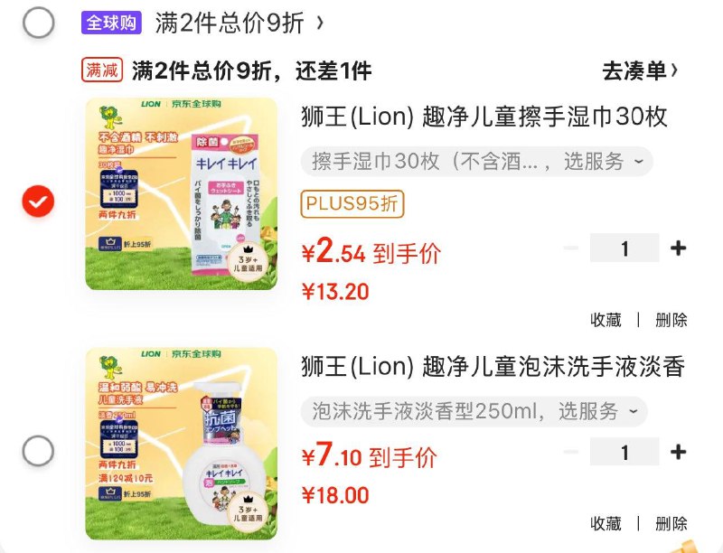 页面弹11-10母婴奍