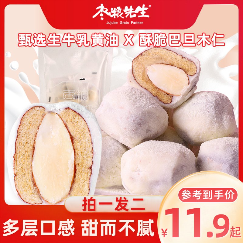 19.9💵 125g*2袋枣粮先生无核奶枣)Lt0XdtYclyS)/ CZ11/