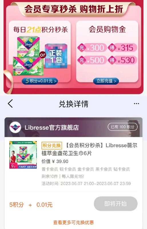 1-薇尔 21点会员中心0.01秒/ CZ0001 /)sU6bdKAZVXy)//---全品券 d.618day.com/618