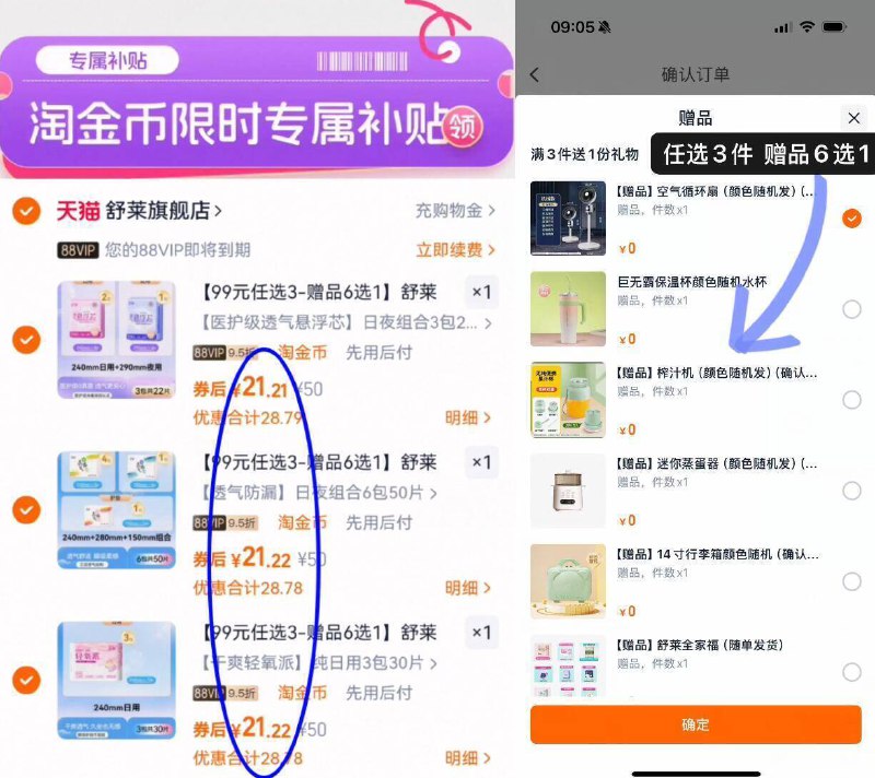 vip拍3件63.6亓‼叠11.4金币☀超级豪赠！姨妈巾等于白捡【舒莱】卫生巾合集最多可撸288片9/y8Pw4fCkUn0// AA11