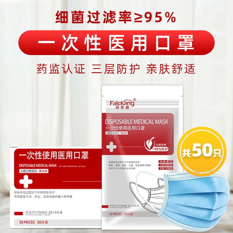 口罩一次性医用级50只现货三层防病毒飞沫成人用防护薄款夏季透气