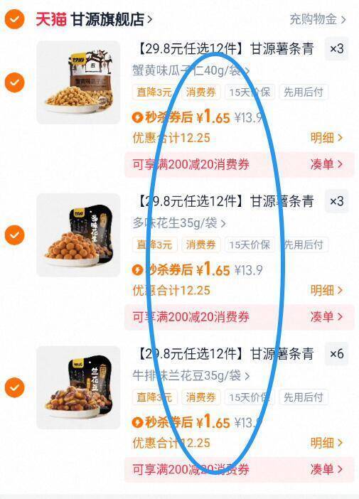 神圿快拍‼折1.6亓/袋任拍12件19.8亓！吃货必冲【甘源】炒货零食任选12件9/OlUV4RysAP2// AA11-补货了‼甘源零食合集之前8袋要29.8亓！这波无敌了青豌豆/瓜子仁/炒米都有哈