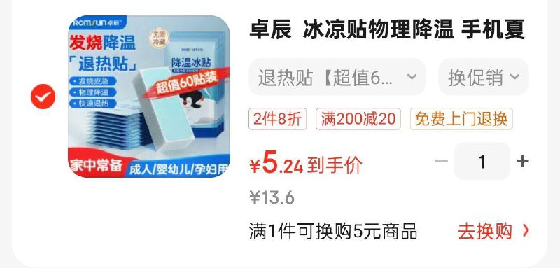 健康省钅戋包