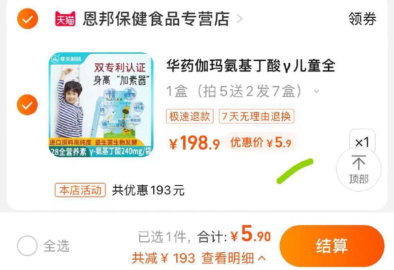 1-儿童青少年生长素片5.9自辨/ CZ3457 /)HPMfdryikiU)//