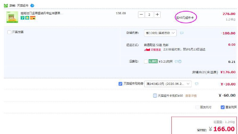 下2件叠加140-10券后166元，返40猫卡越南进口坚果罐装丹帝盐味腰果仁500g (Hm3c1vyiqKU)
