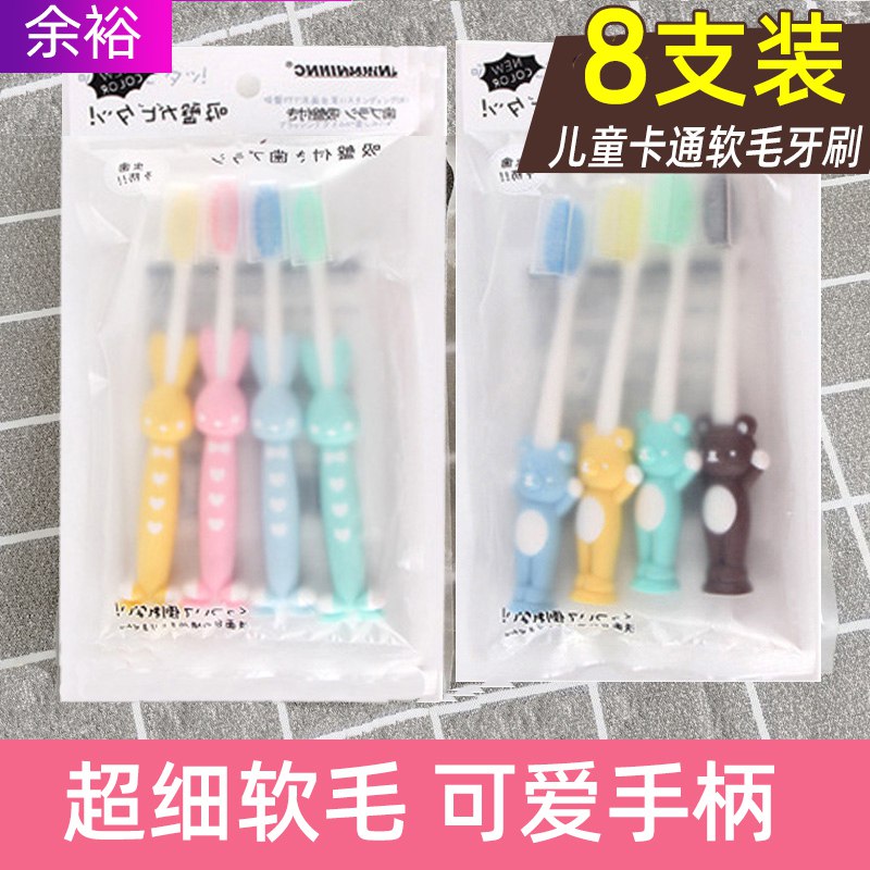 卡通儿童软毛牙刷8支 9.9元  (dr3mcWTUyx1)
