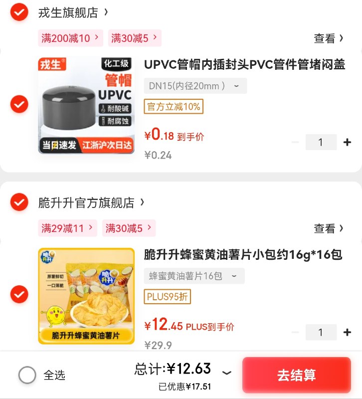 0.88买小程序30-5卷(限量)