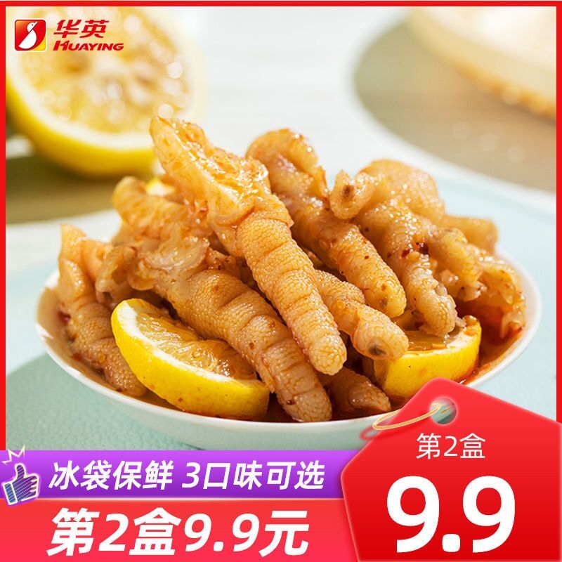 2件 拍2件22.8元华英无骨鸡爪200g*2盒(6xHnXZFdFbw)/