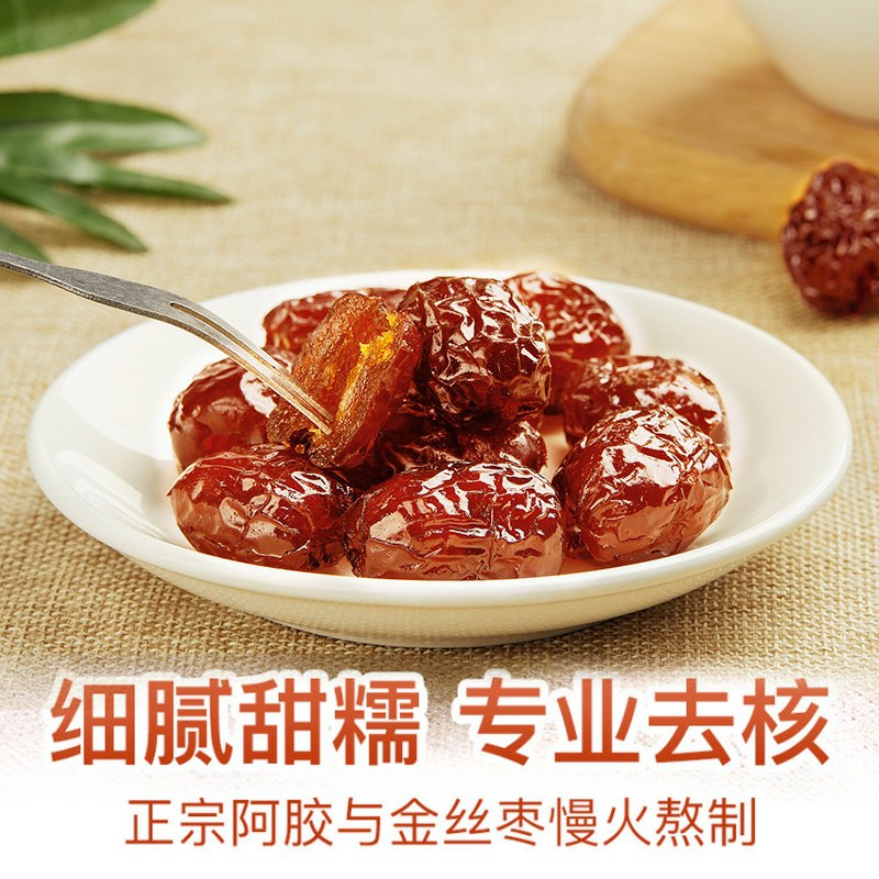 拍下7.8元阿胶枣无核蜜枣500g  (eakuc0SnUyE)  