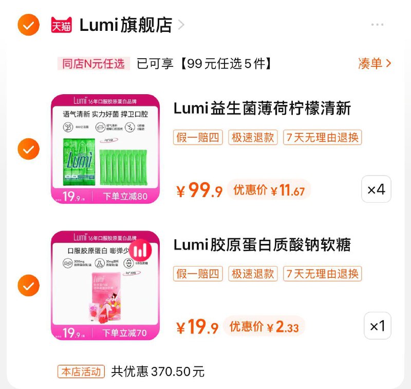 1-/ CZ3457 /)xxbjdun6osJ)//入会领10券 叠加折扣区后2.3 有首单更低/