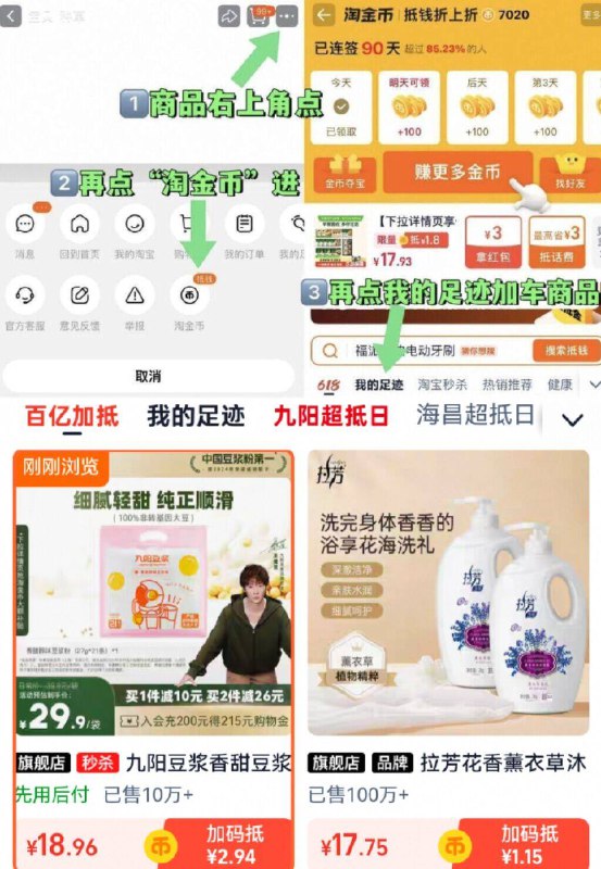 右上角下単，18.9元💰【九阳】醇香豆浆粉21条搭配个面包，能量upup啦~更符合国人体质的早八饮料-9/OJpsf0E0G6z// AA11  ---每日红包 u.jd.com/0apPWo4