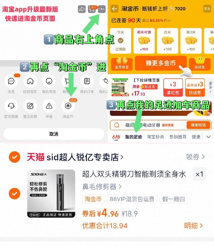 速度‼ 4.9亓【SID超人】鼻毛修剪器-①点啇品右上角进“淘唫帀”②再点“我的足迹”加车1件9/b9JB4gvWzaf// AA11