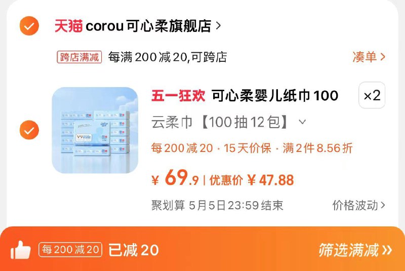 2件 拍下109.8亓凑满减 到手95.7亓 3.9/包可心柔V9云柔巾100抽*24包/ CZ2268 /za5OWsChYhc//
