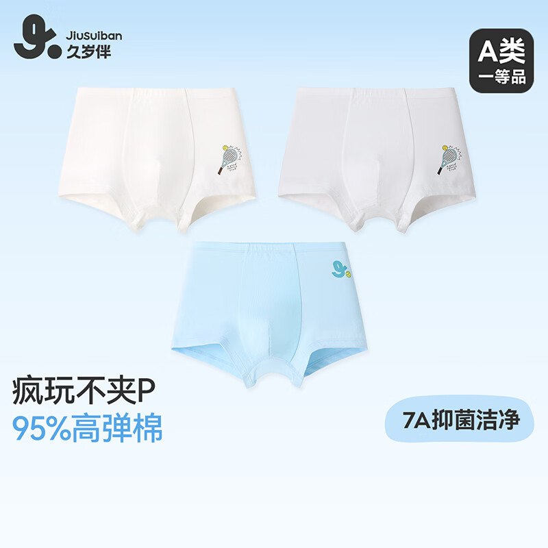 久岁伴lou价冲！！快快~先领3张补贴卷