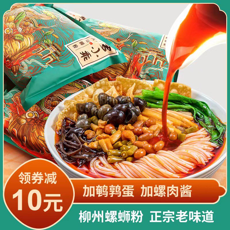 10.9元【罗小乖】柳州螺蛳粉升级款330g*3袋(eCAk2vQZ7cn)/加量装 贼地道 升级款3包很受好评 买过的都回购了