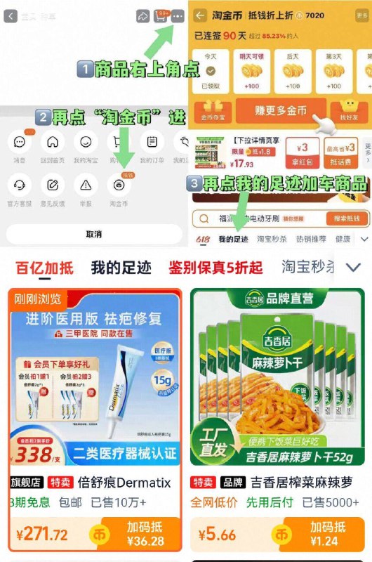 271亓‼️按照图片操作【倍舒痕】祛疤膏1支装进淘金币-我的足迹下単入会满600亓加赠2g 按需-9/pDpu4fxpSHI// AA11