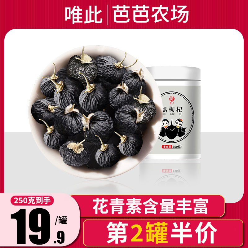 0楼上枸杞无货换这个2件￥EikI2Uhjdo2￥/