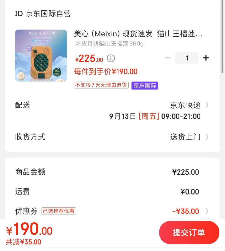 领140-35券