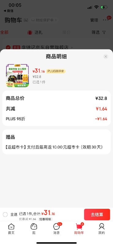 Plus拍下31.8亓  返10超市卡李锦记锦鲜生抽1.51kg*2 金蚝油550g*2 组合装