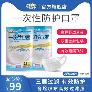 今天上架了，一次性防护3层口罩  50只!