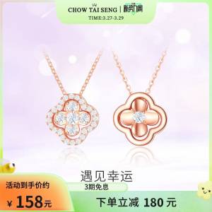 158元【周大生饰品旗舰店】四叶草项链女银气质锁骨链)5zHFd9TmtyN)/ CZ1111/