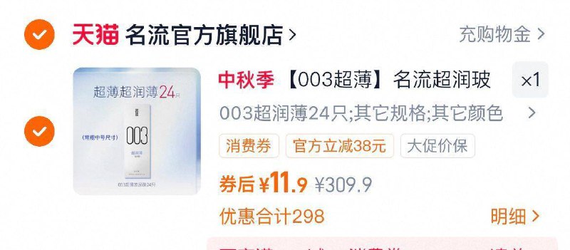 拍最后一项，11.9亓‼【名流】安全套24只9/T2Nd4wQvYYv// AA11